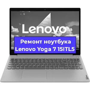 Замена hdd на ssd на ноутбуке Lenovo Yoga 7 15ITL5 в Красноярске